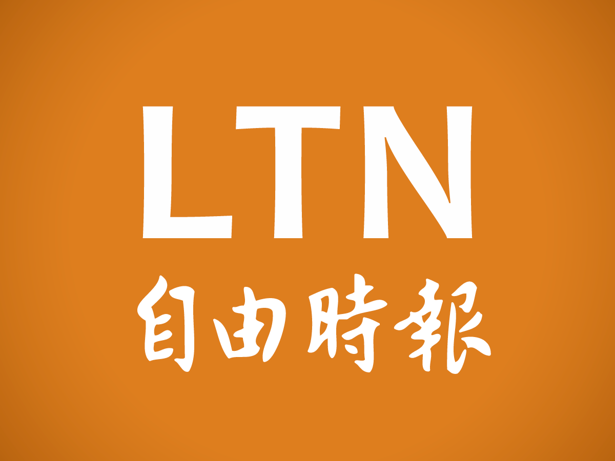 自由時報電子報